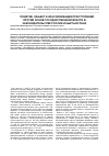 Научная статья на тему 'Понятие, объект и классификация преступлений против основ государственной власти в законодательстве России и Кыргызстана'