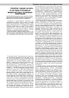 Научная статья на тему 'Понятие, общие начала и система уголовных международно-правовых наказаний'