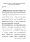 Научная статья на тему 'Понятие обязательных, исправительных и принудительных работ в современном российском уголовном законодательстве'