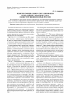 Научная статья на тему 'Понятие официального опубликования нормативного правового акта в конституционном праве России'