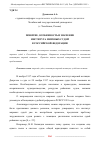 Научная статья на тему 'ПОНЯТИЕ, ОСОБЕННОСТЬ И ЗНАЧЕНИЕ ИНСТИТУТА МИРОВЫХ СУДЕЙ В РОССИЙСКОЙ ФЕДЕРАЦИИ'