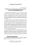 Научная статья на тему 'Понятие «Парламентаризм» в отечественной науке государственного права в дореволюционный период'