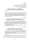 Научная статья на тему 'Понятие “поведение” и “деятельность” как основа философемы девиантное поведение'