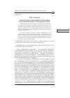 Научная статья на тему 'Понятие права оперативного управления и его развитие в науке и законодательстве'