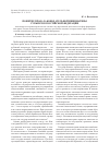 Научная статья на тему 'Понятие права законодательной инициативы субъектов Российской Федерации'