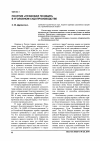 Научная статья на тему 'Понятие «Правовая позиция» в уголовном судопроизводстве'