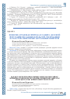 Научная статья на тему 'Понятие, правовая природа и защита деловой репутации по законодательству Республики Казахстан: некоторые Актуальные вопросы'