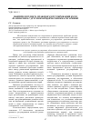 Научная статья на тему 'Понятие предмета правового регулирования и его взаимосвязь с другими юридическими категориями'