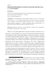 Научная статья на тему 'ПОНЯТИЕ ПРИЧИННОСТИ В ФИЛОСОФСКОЙ ТЕОРИИ ЧУДА С.А. АСКОЛЬДОВА'