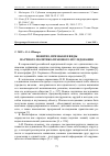 Научная статья на тему 'Понятие, признаки и виды научного политико-правового исследования'