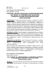 Научная статья на тему 'ПОНЯТИЕ «ПРОФЕССИОНАЛЬНО ОРИЕНТИРОВАННОЕ ОБУЧЕНИЕ» В СОВРЕМЕННОМ ЯЗЫКОВОМ ПОЛИКУЛЬТУРНОМ ОБРАЗОВАТЕЛЬНОМ ПРОСТРАНСТВЕ'