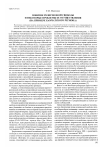 Научная статья на тему 'Понятие религиозной свободы и некоторые проблемы ее осуществления (на примере Камчатского региона)'