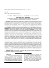 Научная статья на тему 'ПОНЯТИЕ «СЧЁТНАЯ ОШИБКА» В КОНТЕКСТЕ Ч. 3 СТ. 1109 ГК РФ'