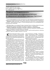 Научная статья на тему 'Понятие систематичности при вовлечении несовершеннолетнего в совершение антиобщественных действий'