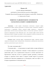 Научная статья на тему 'ПОНЯТИЕ СЛАНЦЕВОЙ НЕФТИ. ОСОБЕННОСТИ РАЗРАБОТКИ ЗАЛЕЖЕЙ СЛАНЦЕВОЙ НЕФТИ'