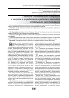 Научная статья на тему 'Понятие следственной ситуации и ее роль в определении средств и методов отдельного расследования'