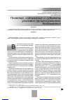 Научная статья на тему 'Понятие, содержание и субъекты уголовно-процессуального доказывания'