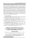 Научная статья на тему 'Понятие спекуляции в советском уголовном законодательстве периода гражданской войны (1918-1920 гг. )'