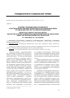 Научная статья на тему 'Понятие, специфические особенности и система внедоговорных обязательств из причинения вреда по законодательству Российской Федерации'