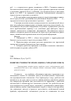 Научная статья на тему 'Понятие стоимости земли. Оценка городских земель'