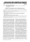 Научная статья на тему 'Понятие субъективного права: критический анализ'
