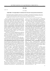Научная статья на тему 'Понятие субсидиарного обязательства в гражданском праве РФ'