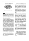 Научная статья на тему 'Понятие судебного приговора и условия его эффективности по уголовно-процессуальному законодательству Азербайджанской Республики'