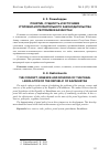 Научная статья на тему 'Понятие, сущность и источники уголовно-исполнительного законодательства Республики Казахстан'