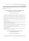 Научная статья на тему 'Понятие, сущность и особенности патронатной семьи в современном российском обществе'