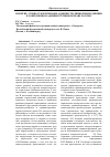 Научная статья на тему 'Понятие, сущность и признаки административной юрисдикции в современном администртивном праве России'