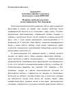 Научная статья на тему 'Понятие свободы в русском экзистенциализме Н. А. Бердяева'