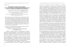 Научная статья на тему 'Понятие трофности в связи с антропогенной эвтрофикацией верховых болот Ханты-Мансийского Приобья'