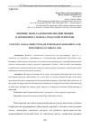 Научная статья на тему 'ПОНЯТИЕ, ЦЕЛИ, ЗАДАЧИ КОМПЛЕКСНОЙ ОЦЕНКИ И МОНИТОРИНГА ЗЕМЕЛЬ ГОРОДСКОЙ ТЕРРИТОРИИ'