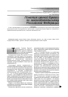 Научная статья на тему 'Понятие ценной бумаги по законодательсьтву российской Федерации'