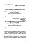 Научная статья на тему 'ПОНЯТИЕ ЦИФРОВОГО СЛЕДА И АНАЛИЗ ЦИФРОВОГО СЛЕДА В ОБРАЗОВАНИИ'