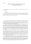 Научная статья на тему 'Понятие условно-досрочного освобождения от отбывания наказания'