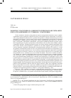 Научная статья на тему 'Понятие усмотрения в административном праве Германии и его отграничение от судебного усмотрения'