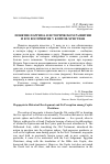 Научная статья на тему 'ПОНЯТИЕ ΠΑΡΡΗΣΙΑ В ИСТОРИЧЕСКОМ РАЗВИТИИ И ЕГО ВОСПРИЯТИЕ У КОПТОВ-ХРИСТИАН'