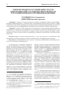 Научная статья на тему 'Понятие, виды и классификация средств дифференциации уголовной ответственности в уголовном кодексе Российской Федерации'