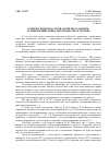 Научная статья на тему 'Понятие, виды и последствия недействительных завещаний по действующему гражданскому законодательству Украины'