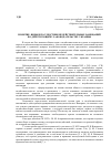 Научная статья на тему 'Понятие, виды и последствия недействительных завещаний по действующему законодательству Украины'