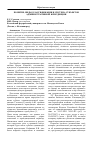 Научная статья на тему 'Понятие, виды, классификации и система субъектов административной юрисдикции'