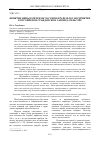 Научная статья на тему 'Понятие вины в римском частном праве и его восприятие в российском гражданском законодательстве'