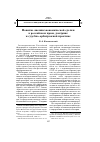 Научная статья на тему 'Понятие внешнеэкономической сделки в российском праве, доктрине и судебно%арбитражной практике'