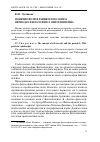 Научная статья на тему 'Понятие воли в раннем и позднем периодах философии Л. Витгенштейна'