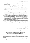 Научная статья на тему 'Понятие «Взаимосвязанные уголовные правонарушения» в уголовном процессуальном законодательстве Украины'