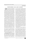 Научная статья на тему 'Понятие явления у Канта: смысл и значение'