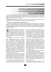 Научная статья на тему 'Понятие юридической техники и ее соотношение со смежными категориями права'