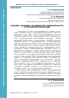 Научная статья на тему 'Понятие, значение, особенности судебной власти в Российской Федерации'