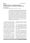 Научная статья на тему 'Понятия «Интерес» и «Социальный интерес» в юридической науке: теоретико-правовой аспект'